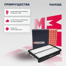 Фильтр воздушный MARSHALL MA9082