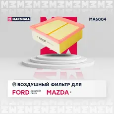 Фильтр воздушный MARSHALL MA6004