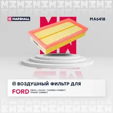 Фильтр воздушный MARSHALL MA6418