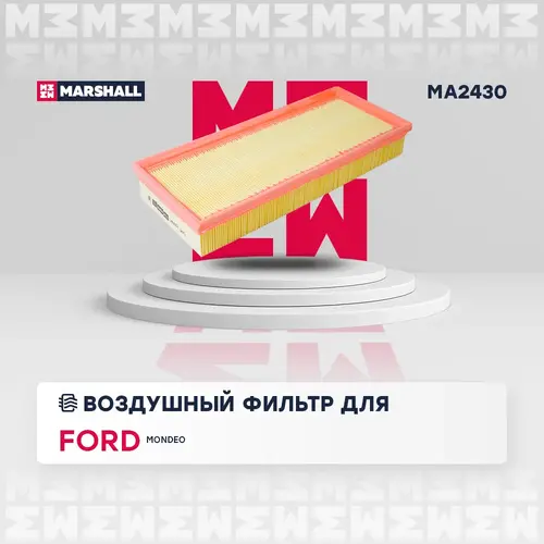 Фильтр воздушный MARSHALL MA2430