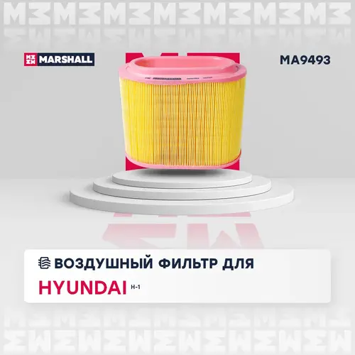 Фильтр воздушный MARSHALL MA9493