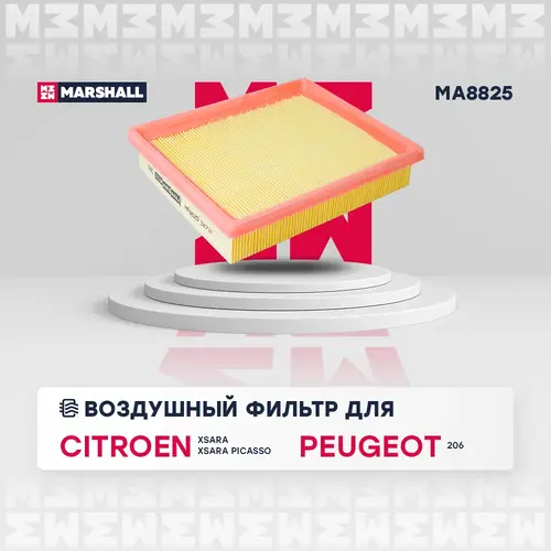 Фильтр воздушный MARSHALL MA8825