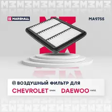 Фильтр воздушный MARSHALL MA9755