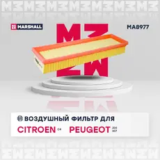 Фильтр воздушный MARSHALL MA8977