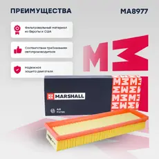 Фильтр воздушный MARSHALL MA8977