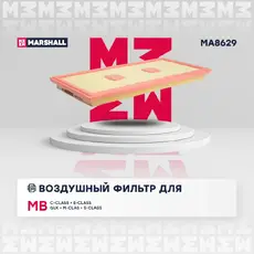 Фильтр воздушный MARSHALL MA8629