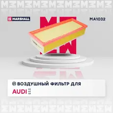 Фильтр воздушный MARSHALL MA1032