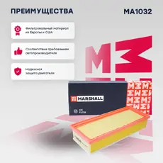 Фильтр воздушный MARSHALL MA1032