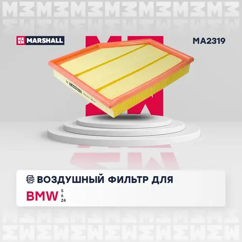 Фильтр воздушный MARSHALL MA2319