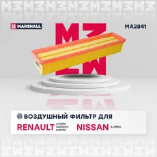 Фильтр воздушный MARSHALL MA2841