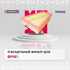 Фильтр воздушный MARSHALL MA3222