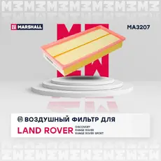 Фильтр воздушный MARSHALL MA3207