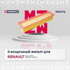 Фильтр воздушный MARSHALL MA5772