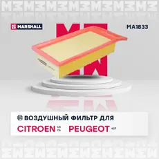 Фильтр воздушный MARSHALL MA1833