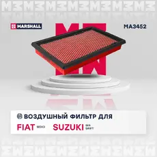 Фильтр воздушный MARSHALL MA3452