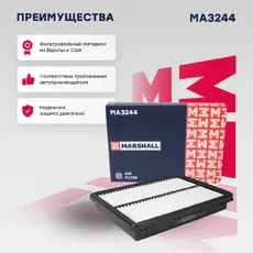 Фильтр воздушный MARSHALL MA3244