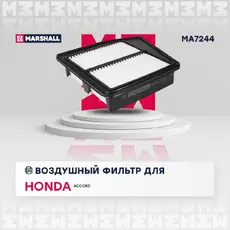Фильтр воздушный MARSHALL MA7244