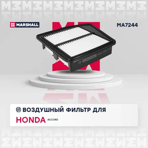 Фильтр воздушный MARSHALL MA7244