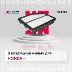 Фильтр воздушный MARSHALL MA4220