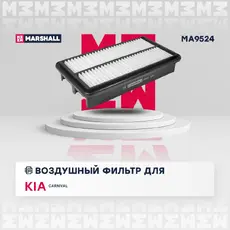 Фильтр воздушный MARSHALL MA9524