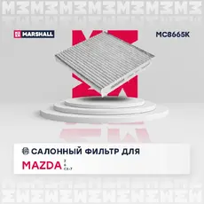 Салонный фильтр MARSHALL MC8665K