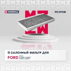 Салонный фильтр MARSHALL MC3193K