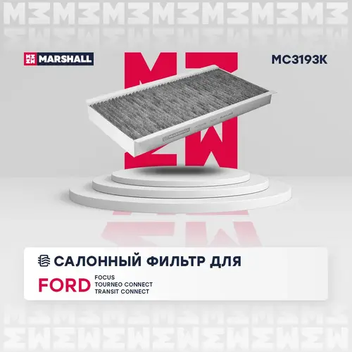 Салонный фильтр MARSHALL MC3193K