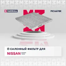 Салонный фильтр MARSHALL MC6678K