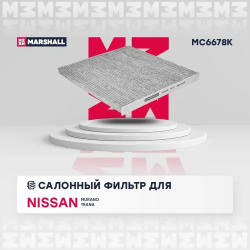 Салонный фильтр MARSHALL MC6678K