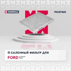 Салонный фильтр MARSHALL MC8746K
