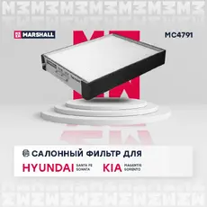 Салонный фильтр MARSHALL MC4791