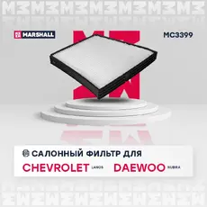 Салонный фильтр MARSHALL MC3399
