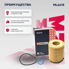 Фильтр масляный MARSHALL ML6615