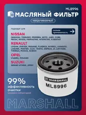 Фильтр масляный NISSAN JUKE: I 10-, NOTE: I 05-, II 12-, PRIMERA: III (P12) 01-, QASHQAI: I 06-, TER