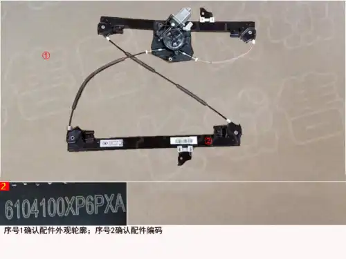 Стеклоподъемник  HAVAL 6104100XP6PXA