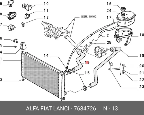 Шланг радиатора 7684726 LANCIA