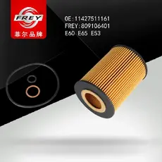 Фильтр масляный FREY 809106401
