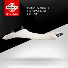 Ручка двери FREY 890032401