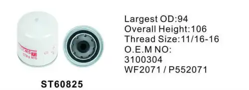 Фильтр системы охлаждения STAL ST60825