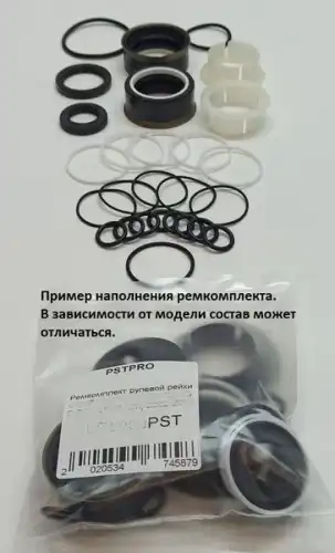 Рулевая рейка PSTPRO AR9001PST