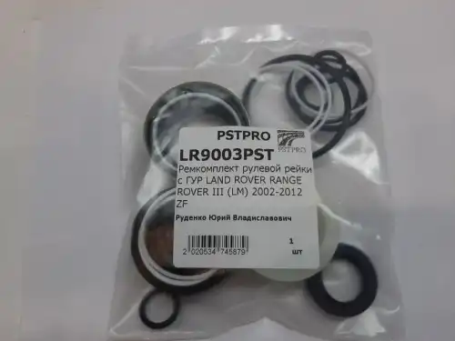 Рулевая рейка PSTPRO LR9003PST