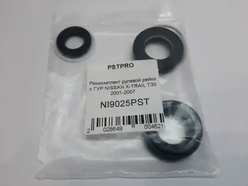 Рулевая рейка PSTPRO NI9025PST