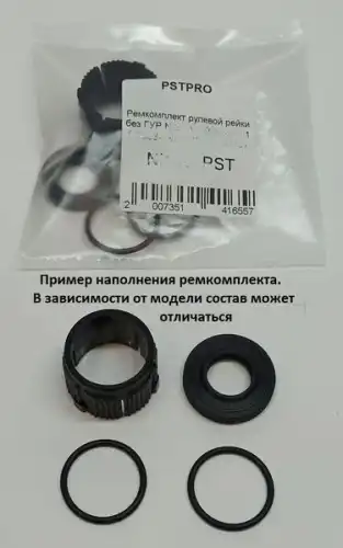 Рулевая рейка PSTPRO PE1002PST