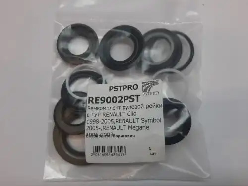Рулевая рейка PSTPRO RE9002PST