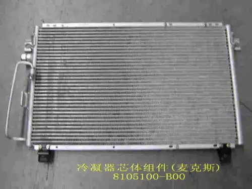 Радиатор кондиционера (конденсатор) HAVAL 8105100B00