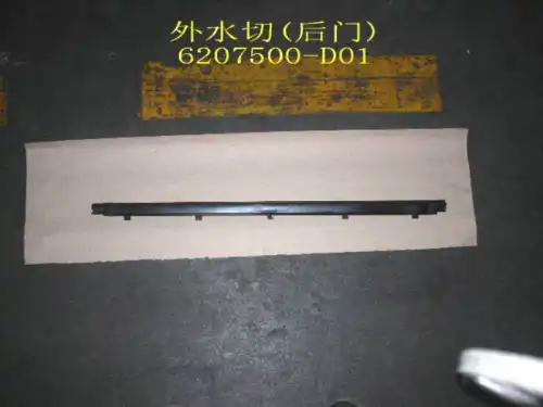 Уплотнитель двери HAVAL 6207500D01