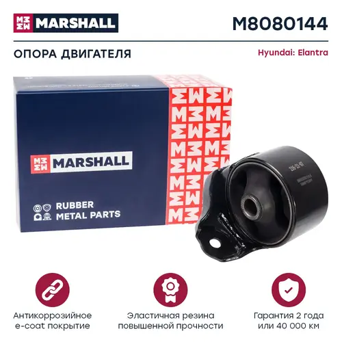 Подушка крепления двигателя MARSHALL M8080144