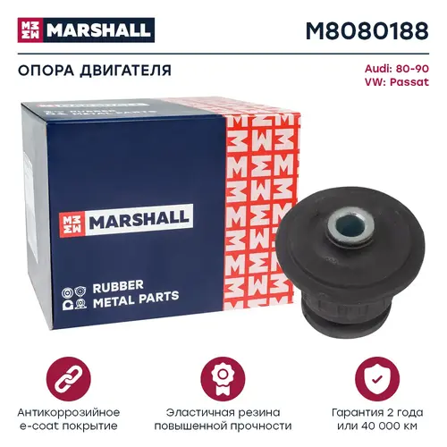 Подушка крепления двигателя MARSHALL M8080188