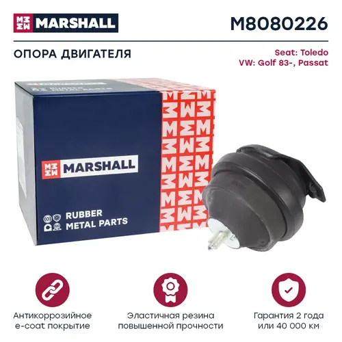 Подушка крепления двигателя MARSHALL M8080226