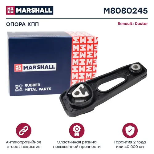 Подушка крепления двигателя MARSHALL M8080245